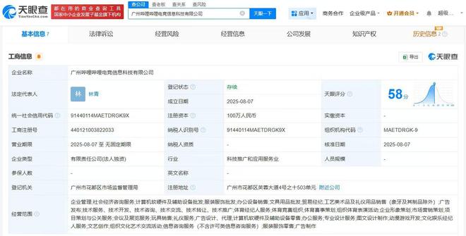 嗶哩嗶哩電競廣州成立新公司，深耕動漫游戲開發與軟硬件一體化布局
